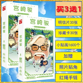 Hayao Miyazaki Pohľadnice Totoro Chihiro a Chihiro Karikatúra Animácie Zber Album Pohľadnice Študent Dodávky