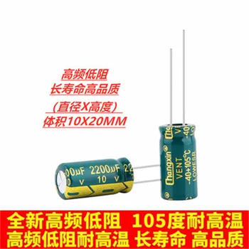 50PCS 35 v100uf vysoká frekvencia nízky odpor dlhý život elektrolytické kondenzátory 100 uf 35 v objeme 6 x12